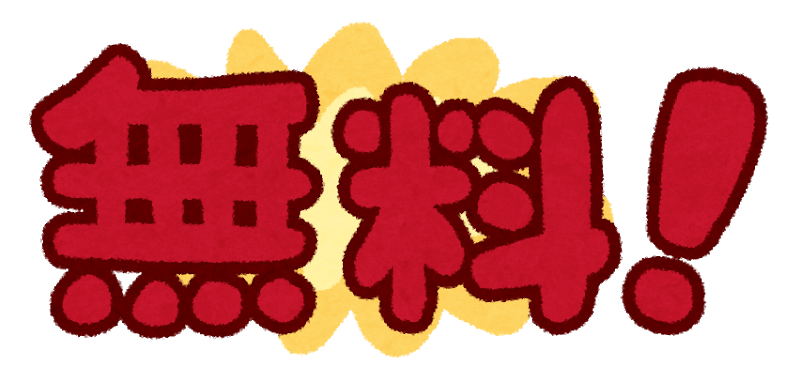 【ドコモ光】各プロバイダの無料特典比較表