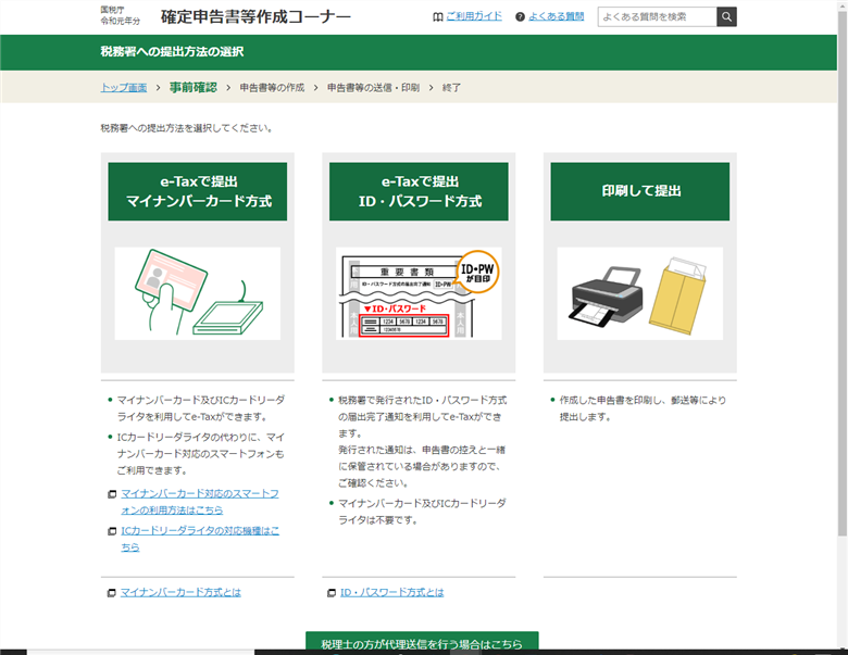 e-tax